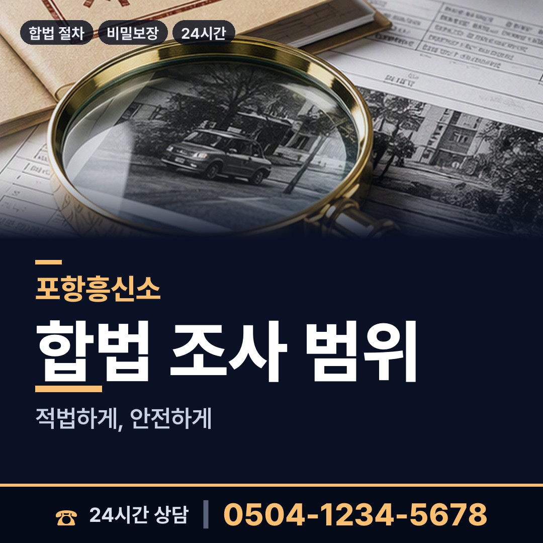 포항 장기면 초등친구찾기 상담 안내