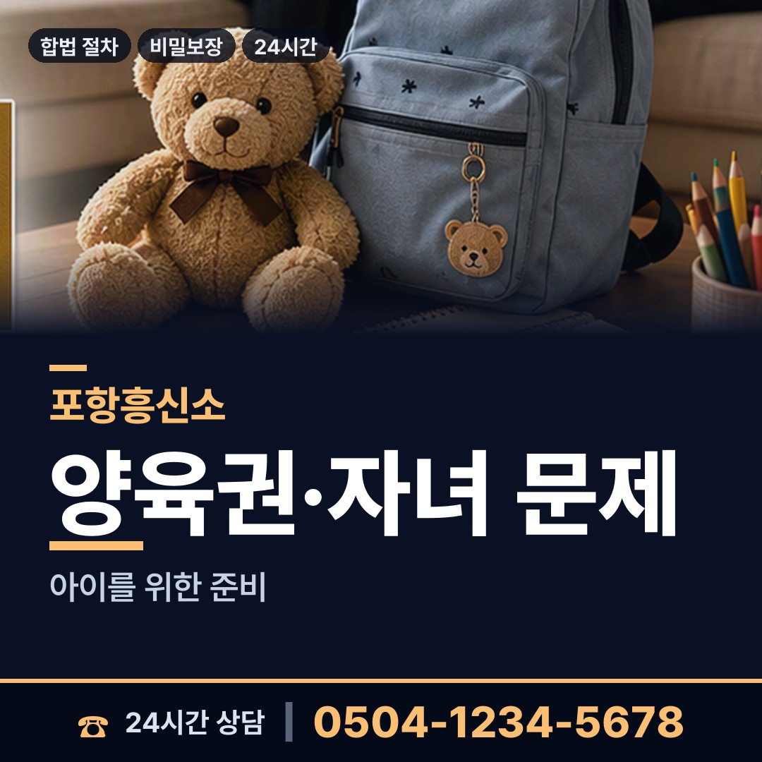 포항 장기면 흥신소의뢰비용 상담 안내